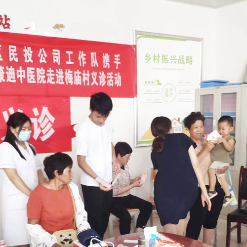 医疗服务向前线，康迪中医院义诊守护农村健康未来