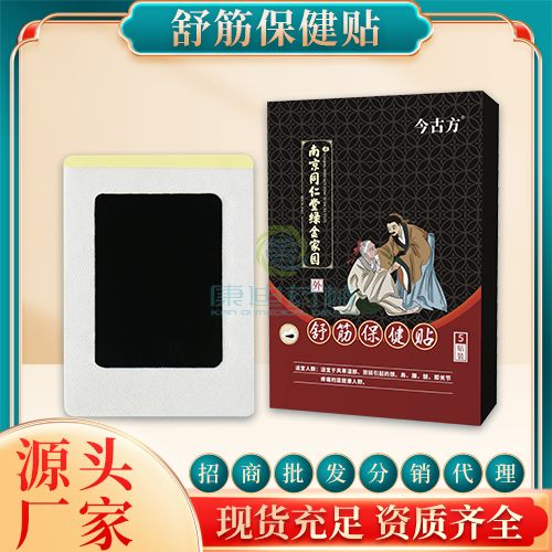 热熔胶手工膏药OEM:打造高品质的贴膏产品