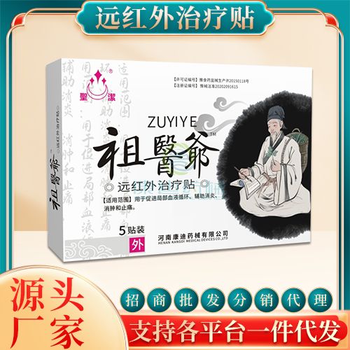 老膏药定制OEM企业：引领传统疗法的现代化步伐