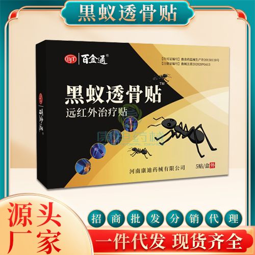 找到优秀的老膏药OEM厂家，助您轻松打造高品质产品