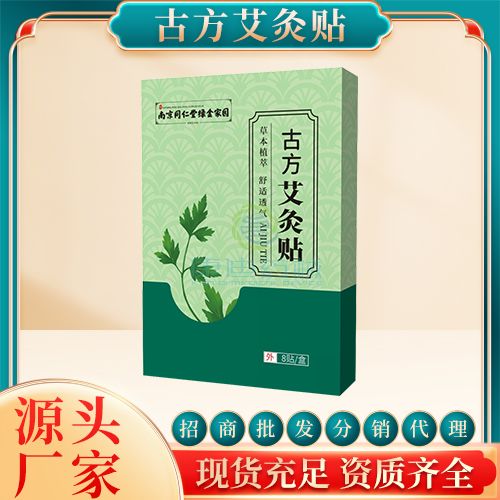 腰椎膏药定制源头厂家：品质与创新的守护者