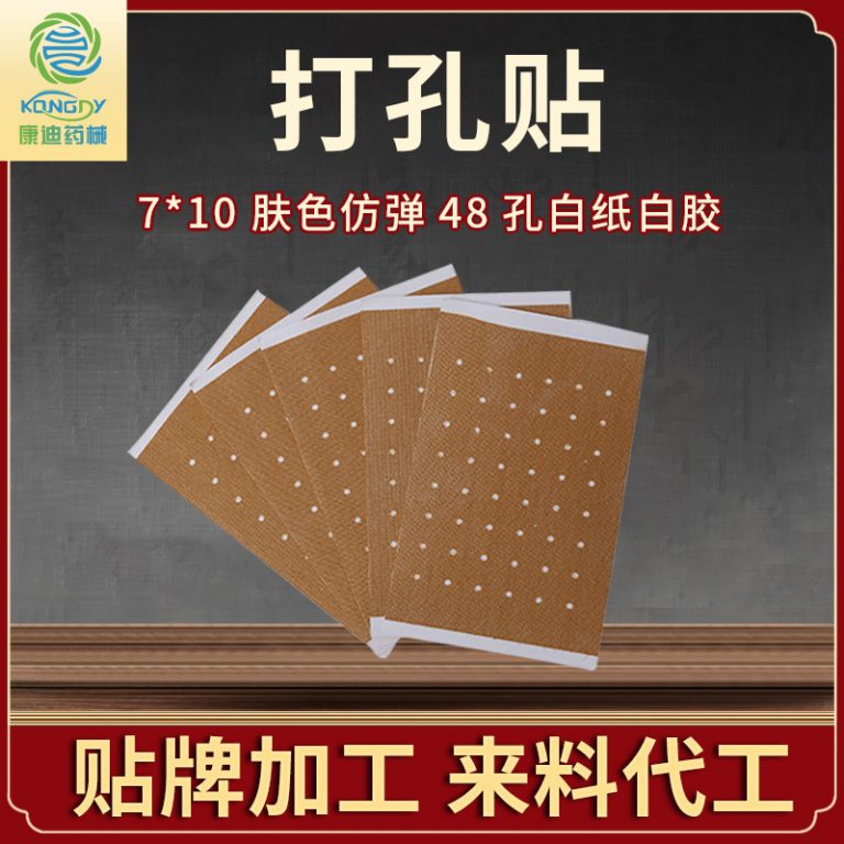 三伏贴OEM代工，品牌背后的智造力量(图1)